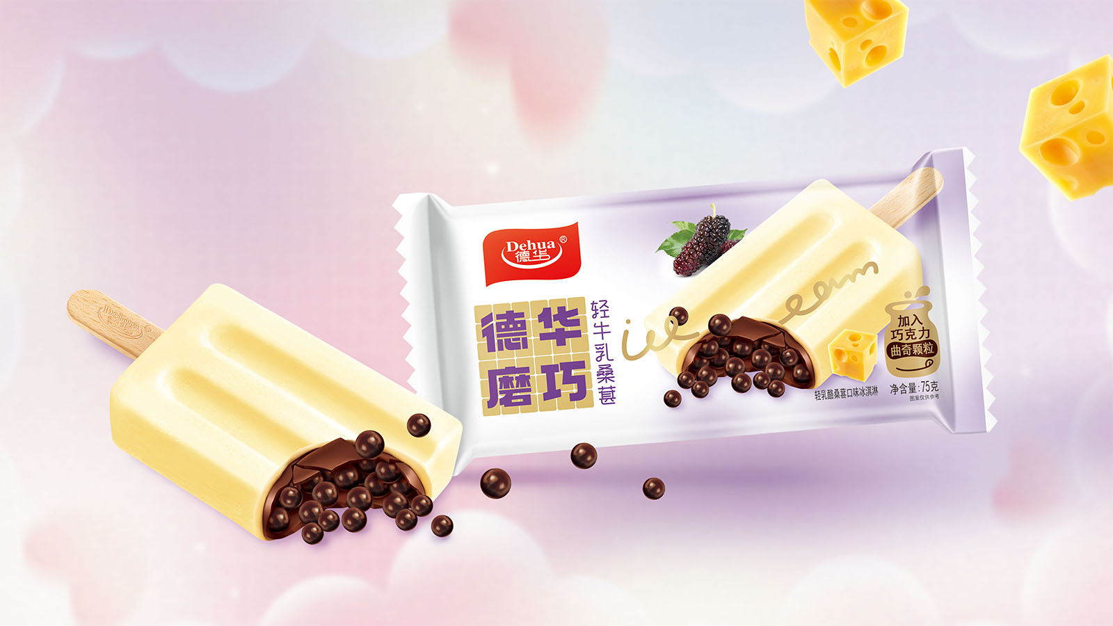营口冷饮