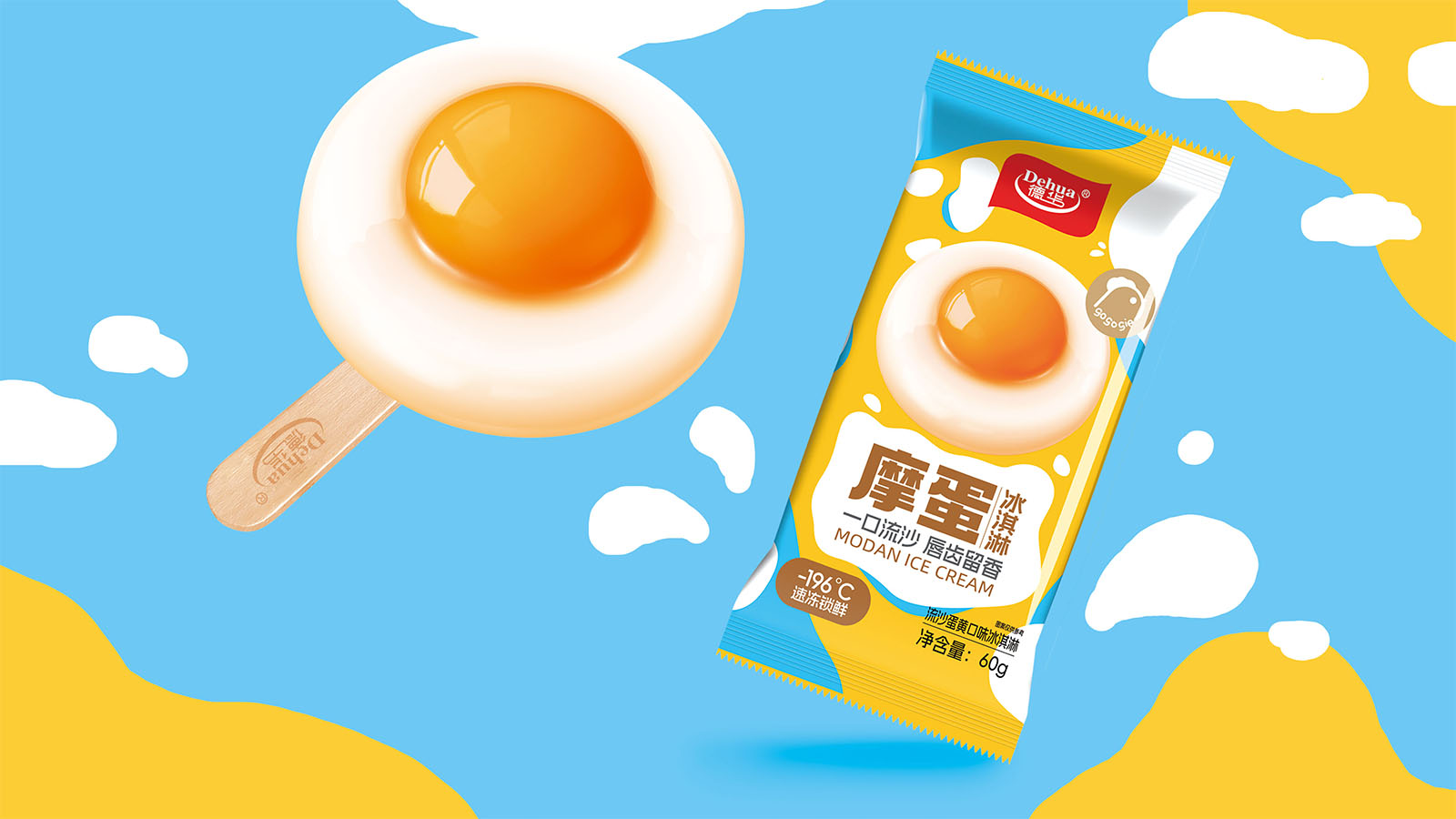 营口冰淇淋